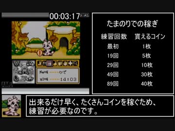 カンヅメモンスターパフェRTA 01:09:13 part1/2