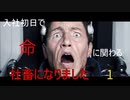 【生声実況_The surge】入社初日で命に関わる社畜になりました 1