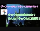 ゲストがグーフィーのモノマネ！？【タートルトーク】東京ディズニーシー