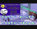 [ゆっくりクトゥルフ神話TRPG] 病院きれいですね。おいしそうですね。食べなきゃいけませんね。不思議な仮面　Part2 （修正版）