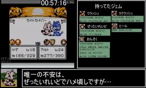 カンヅメモンスターパフェRTA 01:09:13 part2/2