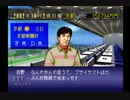 【実況】ウイニングポスト2 プログラム96 #16