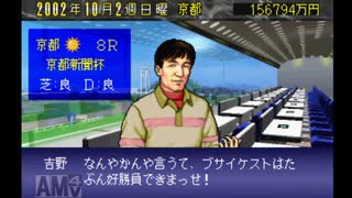 【実況】ウイニングポスト2 プログラム96 #16