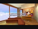 壱狐天空ホテル(昼)寝室付き IchiKonバーチャル背景シリーズPV #GLB #VCI 対応 #b3d #unity によるフルスクラッチ作品