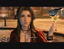 【ＦＦ７ リメイク】エアリス「２ギル！？」が可愛いww ＃５