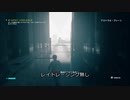 CONTROL（コントロール）、レイトレーシング有り、無しお試し動画