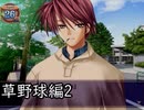 続・人生と言われる名作で心を浄化する　番外編2【CLANNAD実況】