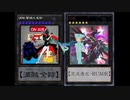 【デュエスタ！外伝】満足教徒の決闘録 #8