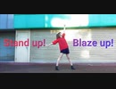 【るんか】Stand up! Blaze up!  踊ってみた 【アイマリンプロジェクト】