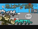 【Minecraft】ウィザークラフト   #１ 他界他界で高い高いさくせん！　前編