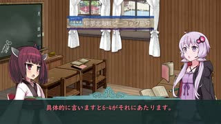 【艦これ】戦艦の対空カットインについての考察【VOICEROID解説】