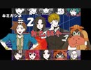 【キミガシネ #2】はじめの一歩は自己紹介【女性実況】