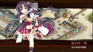 [城プロ:RE]討流れは彩雲となりて-結-難☆4改壱以下