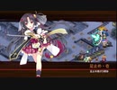 [城プロ:RE] 流れは彩雲となりて-絶弐-難☆5改壱以下(平均Lv65)解説有り