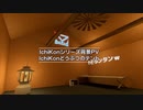 IchiKonどうぶつのテント IchiKonバーチャル背景シリーズPV #GLB #VCI 対応 #b3d #unity によるフルスクラッチ作品