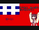 【Hoi4】【KR】両広軍閥　東北きりたん実況「きりたん　れんぽう　だいせんそう！」part1