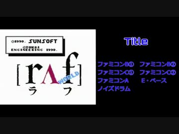バンブラP 『ラフワールド Title』