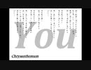 Chrysanthemum　【You】　30秒SPOT