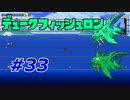 【実況】凄い家を造りたくて【PC版テラリア】Part33