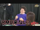 沖と魚拓の麻雀ロワイヤル　RETURNS　第271話(3/10)