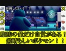 【ポケモン剣盾】超ラフに切断バグされるランクマッチ19