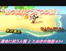 【あつ森】前人未島へようこそ！#34【あつまれどうぶつの森】