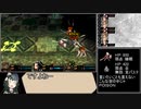 【東北ずん子実況】ラジアントヒストリアPCを最高難易度でプレイ_Part4