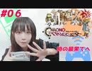 【女性実況】クロノトリガー初見実況＃06【ゲーム実況】