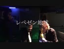 [レペゼン地球]1Th Single 『5454』