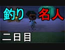 はたらけ！しゃちくの森2日目【あつまれ！どうぶつの森】
