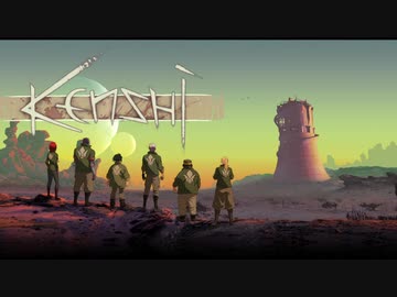 【Kenshi】どん底オルガ part5