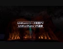 IchiKonRuins VR遺跡 IchiKonバーチャル背景シリーズPV #GLB #VCI 対応 #b3d #unity によるフルスクラッチ作品