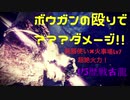 【MHWI】ボウガンの殴りでMR歴戦古龍を１０分で討伐