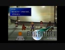×人生に疲れた関西人がFF7ほぼ初見プレイpart18