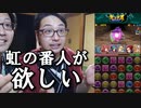 【#18】中国のパズドラやってみた 2014.9.2