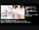 【メリーミルク】非公式アンケート　第1回【集計結果】