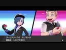 【ポケットモンスターソード】強敵！ゲーフリ・モリモトとの白熱ダブルバトル！ポケモン図鑑完成を目指して９番道路の草むらに突撃！！【実況】　その６３