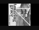 Amazing Grace 【Trance remix】