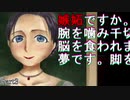 誰のための鎮魂歌【クロエのレクイエム】#3