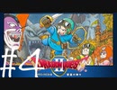 【スマホ版】ドラクエⅡ  こんぼうの勇者まお#4 ひれ伏せ下民共！これがゴールドカードだ！！！