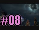 【実況】ちらほら懐かしい顔がいますねぇ【FF13-2】#8
