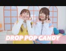 【２周年】drop pop candy 踊ってみた【みぽやますずこ】