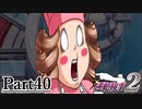 逆転し続ける検事２　Part40【スマホ版】