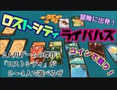 フクハナのボードゲーム紹介 No.443『ロストシティ・ライバルズ』