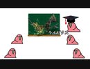 MHXX parrot