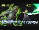 再走　FF7初期装備　クラウド1人旅　その3　ゆっくり実況
