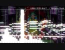 【東方アレンジ】東方鬼形獣より「偶像に世界を委ねて ～ Idoratrize World」をシネマティックにアレンジ