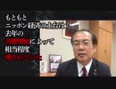 【与野党緊急コラボ】政府は自らの過ちを認めよ！