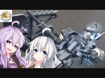 【艦これ×ガンプラ】ゆかりさん「久しぶりに艦プラ作りますよ！」【U-511編】