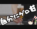 立憲民主党福山「支持率が落ちたのはセクキャバのせい！」